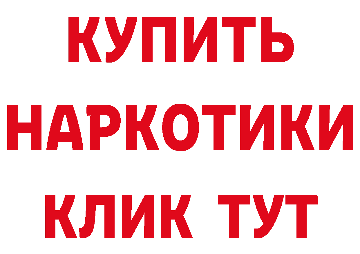 Бутират Butirat рабочий сайт площадка гидра Барабинск